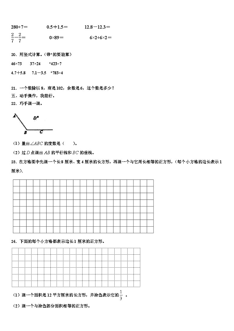 宁夏回族吴忠市红寺堡区2023年三年级数学第二学期期末监测试题含解析02