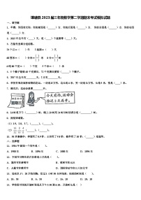 壤塘县2023届三年级数学第二学期期末考试模拟试题含解析