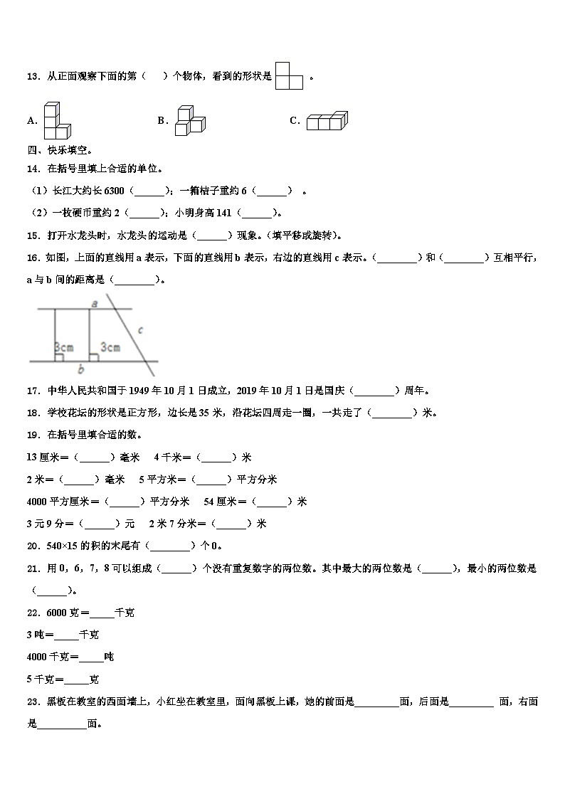 宁夏回族中卫市2022-2023学年数学三下期末质量跟踪监视模拟试题含解析02