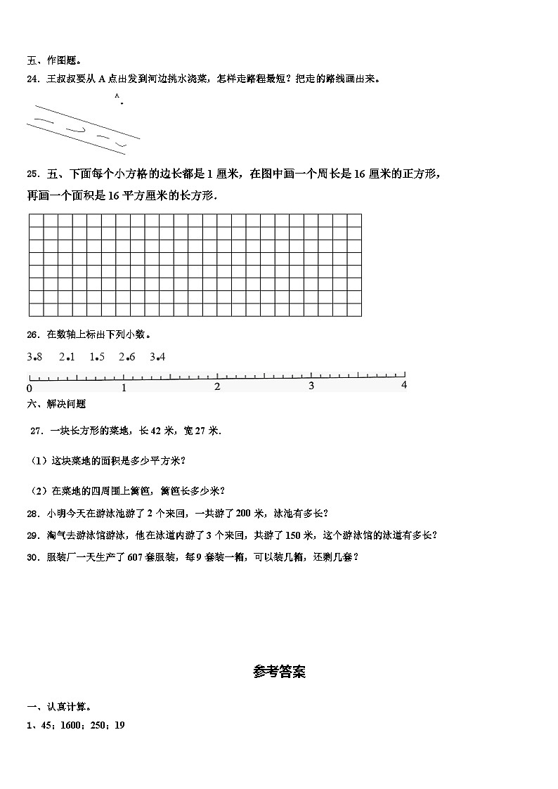 宁夏回族中卫市2022-2023学年数学三下期末质量跟踪监视模拟试题含解析03