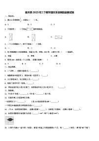 壶关县2023年三下数学期末质量跟踪监视试题含解析