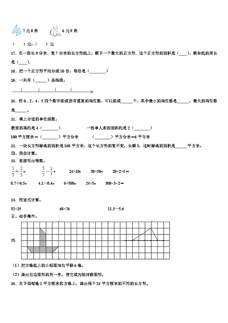 四川省成都市金堂县2023届数学三下期末含解析第2页