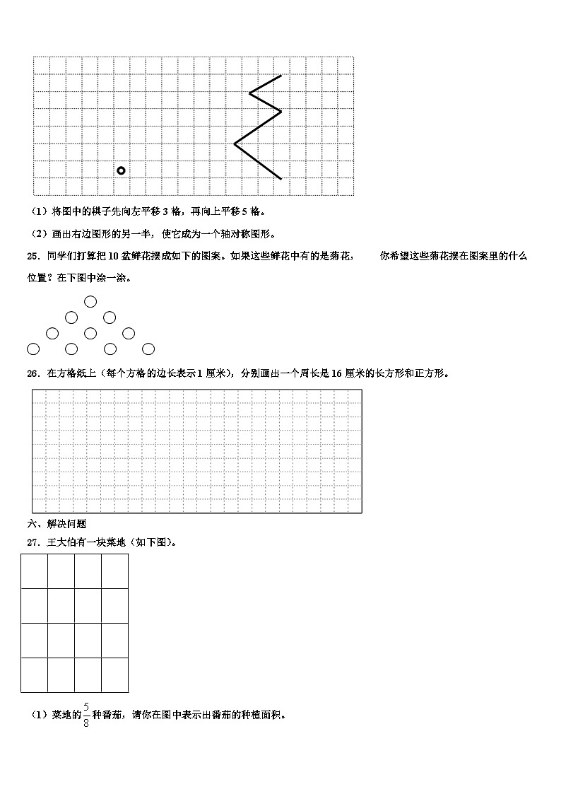 四川省成都市郫都区2023届三年级数学第二学期期末联考试题含解析03