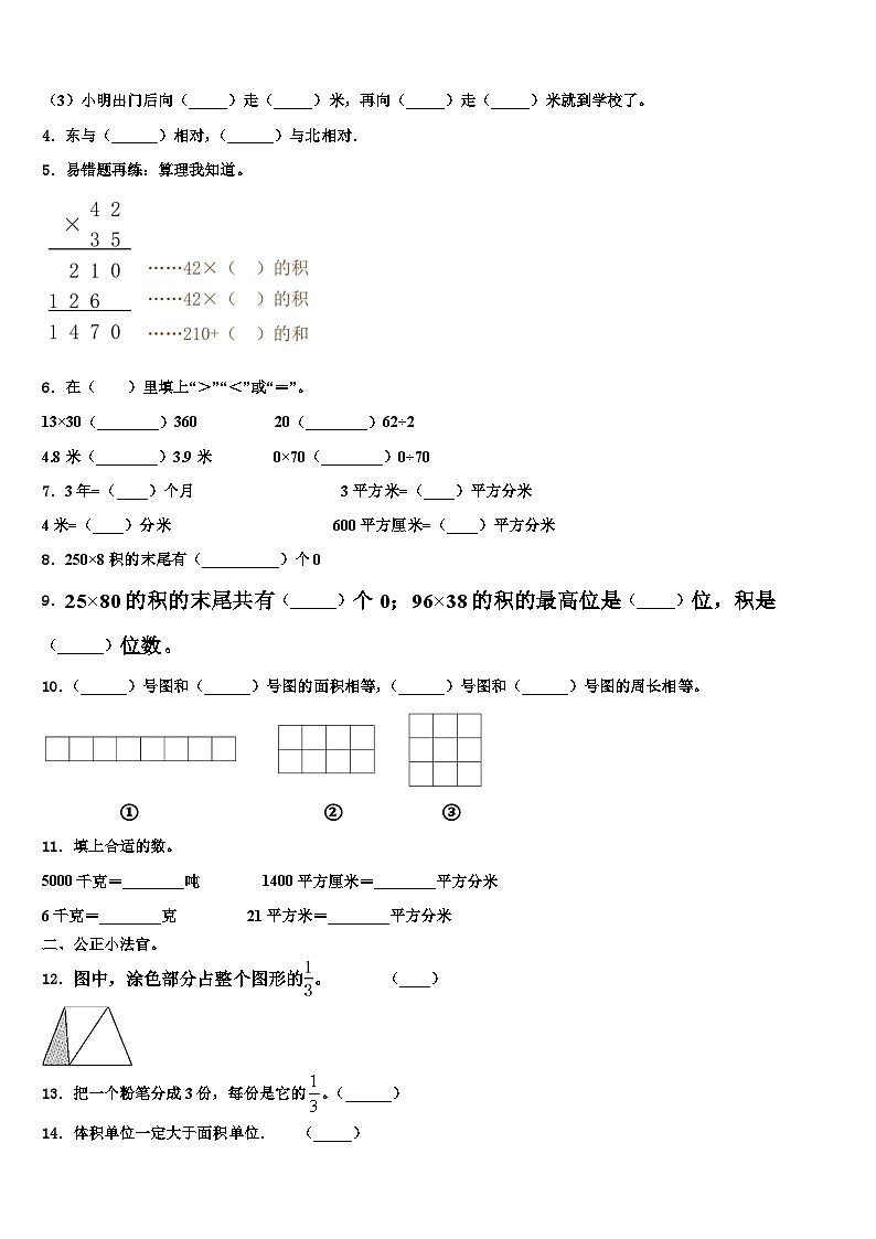 四川省德阳市罗江县2023届三下数学期末教学质量检测模拟试题含解析02
