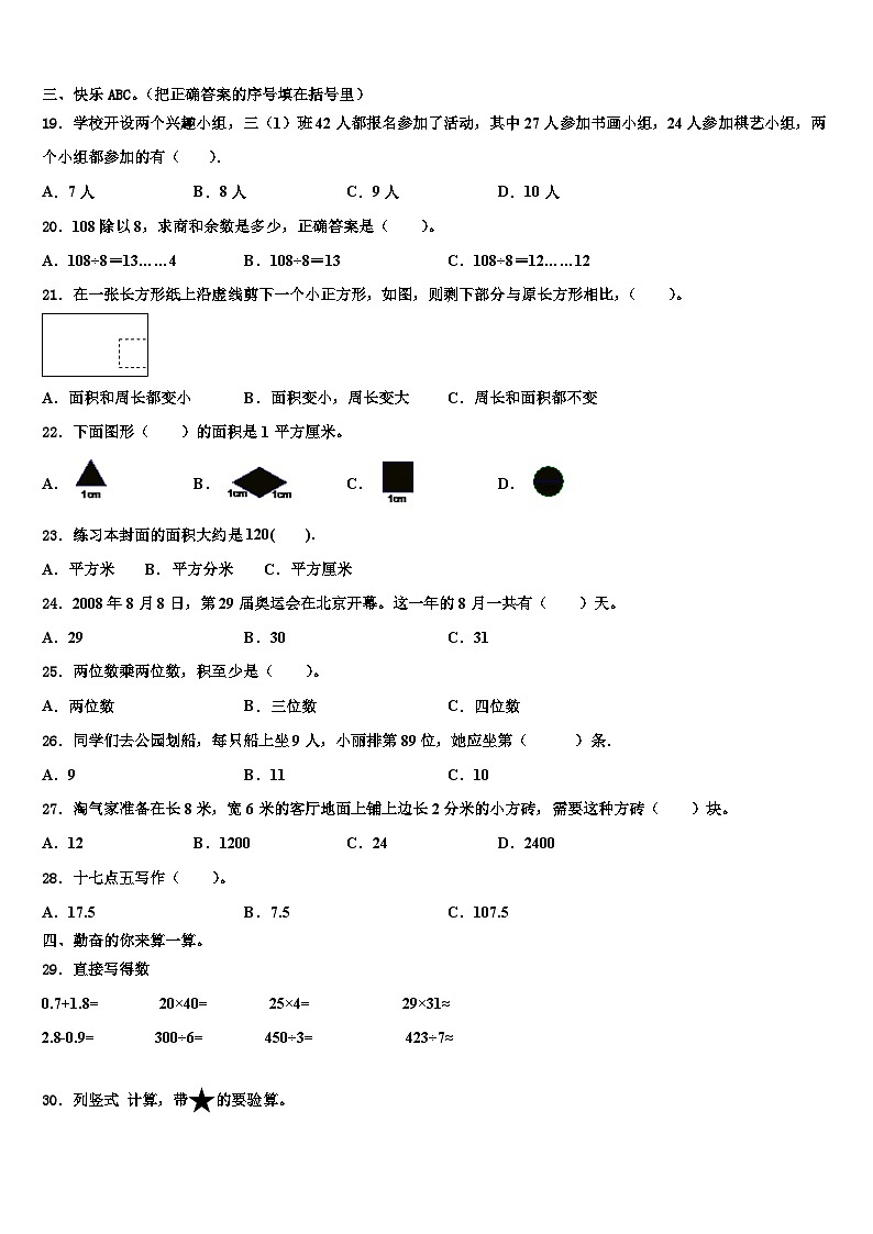 四川省凉山彝族自治州木里藏族自治县2023届数学三下期末经典试题含解析02