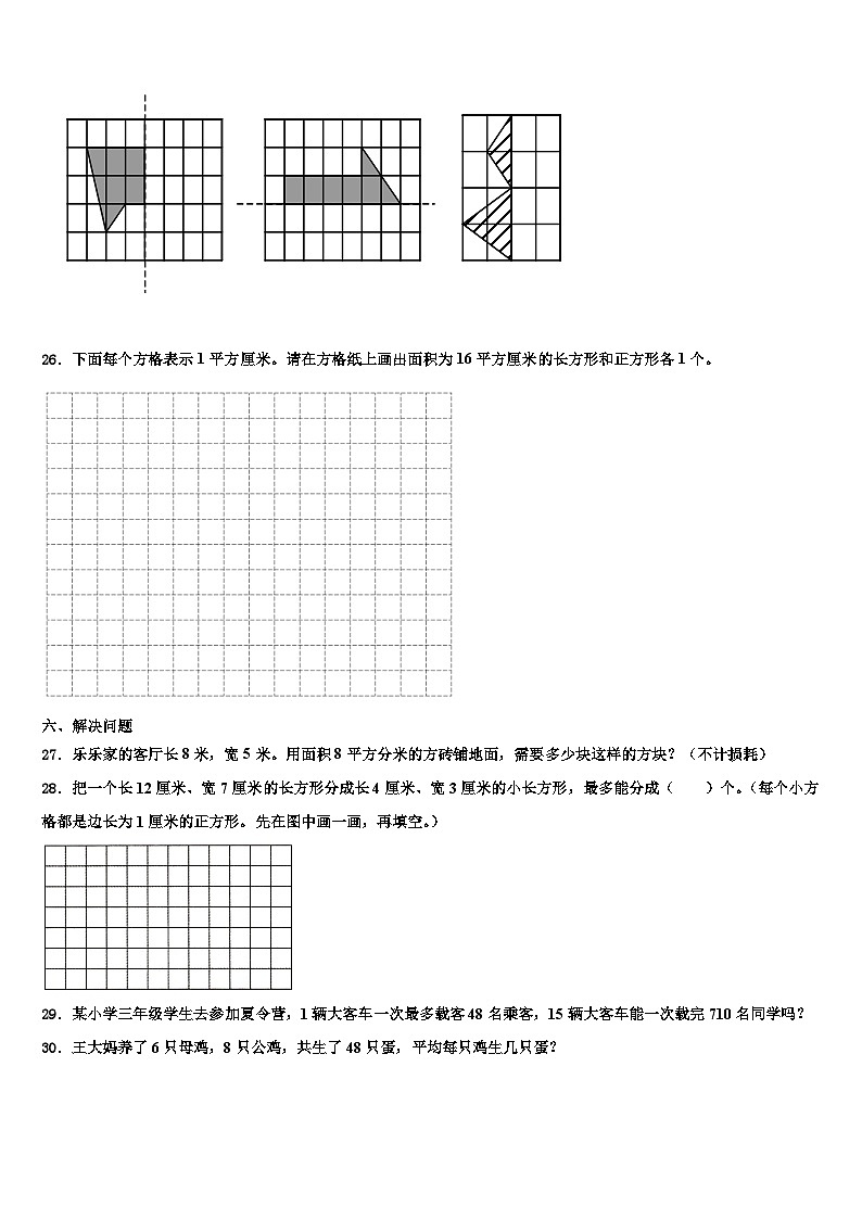 四川省乐山市夹江县2023年三下数学期末教学质量检测模拟试题含解析03