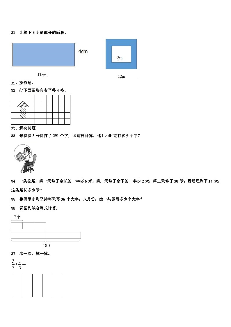 四川省乐山市2023届三年级数学第二学期期末含解析第3页