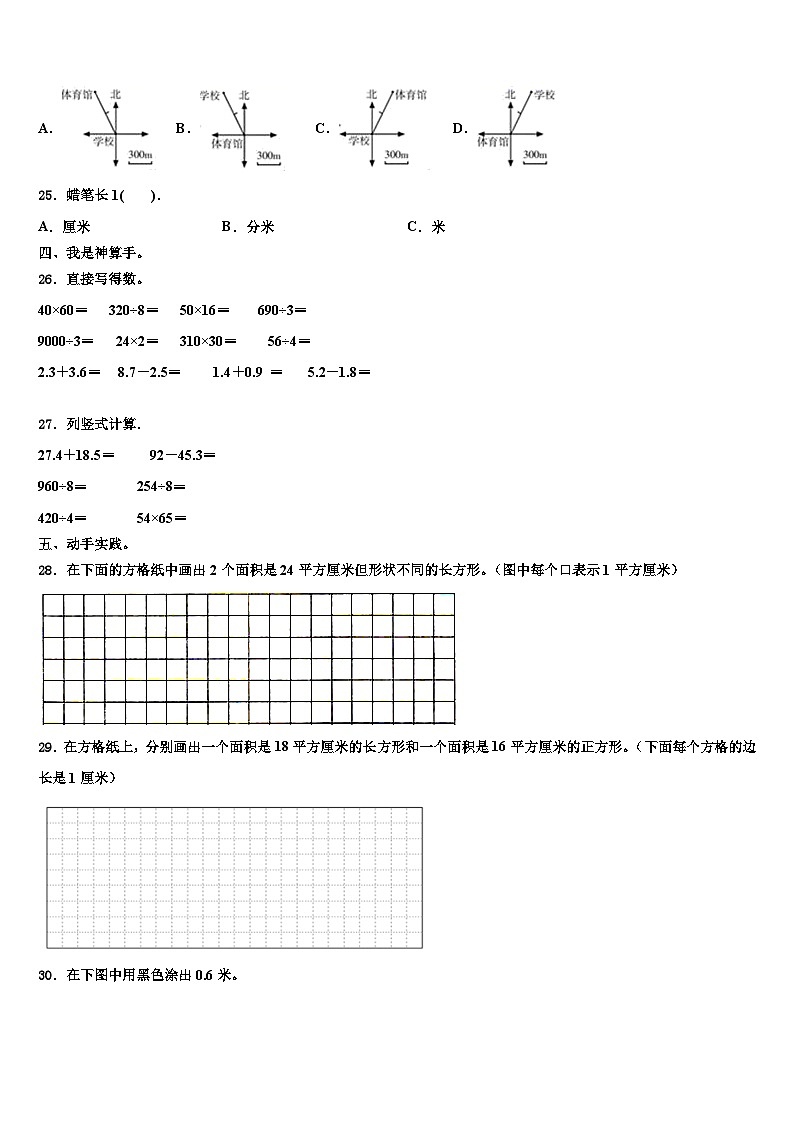 四川省雅安市名山县2023届数学三下期末达标检测试题含解析03