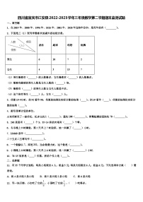 四川省宜宾市江安县2022-2023学年三年级数学第二学期期末监测试题含解析