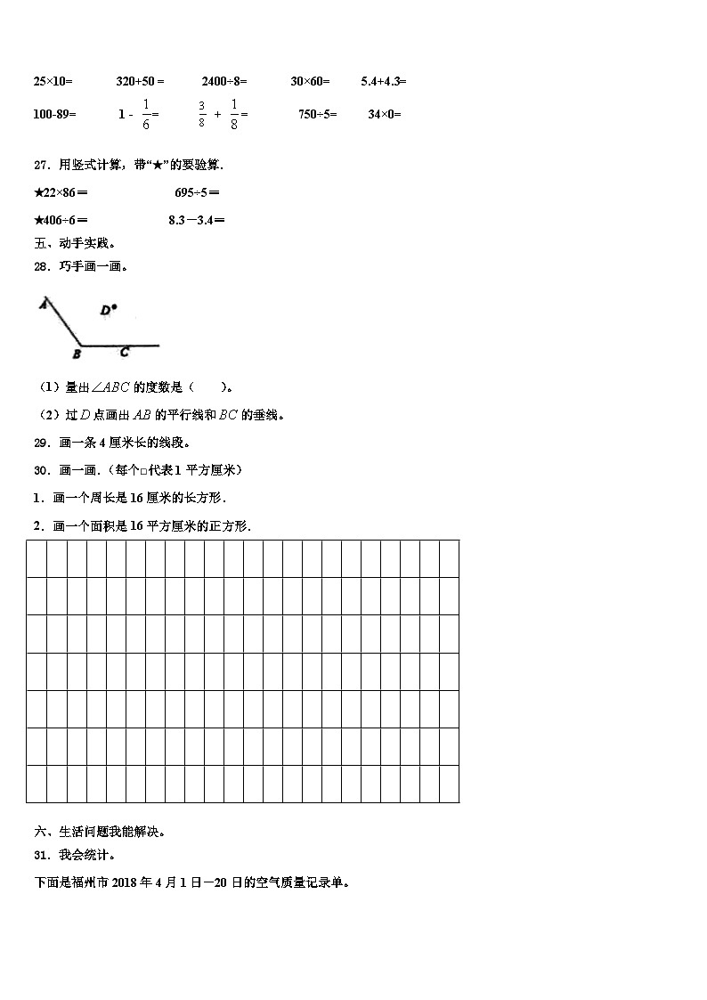 四川省宜宾市叙州区2023年三下数学期末联考模拟试题含解析03