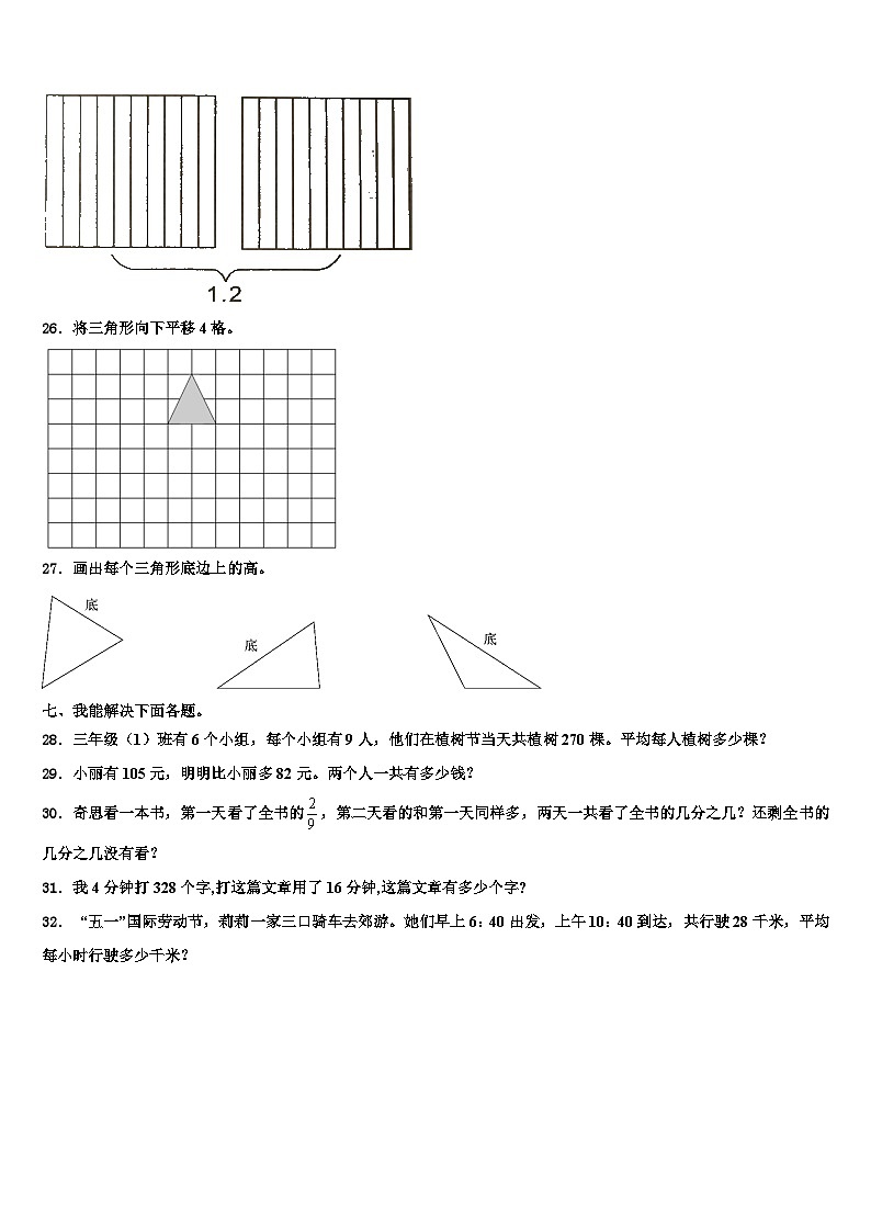 太白县2022-2023学年三下数学期末复习检测模拟试题含解析03