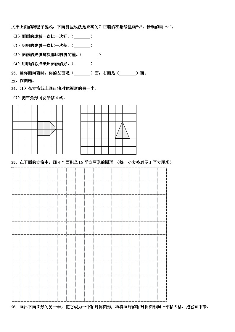 唐山市遵化市2023届数学三下期末检测模拟试题含解析03