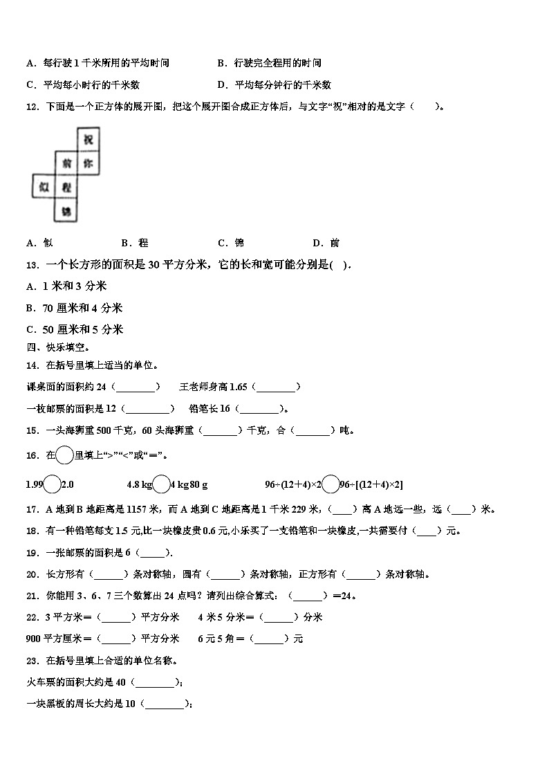威信县2023届数学三下期末教学质量检测模拟试题含解析02