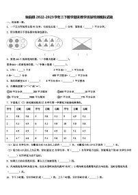 垣曲县2022-2023学年三下数学期末教学质量检测模拟试题含解析