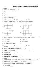 天峻县2023届三下数学期末综合测试模拟试题含解析