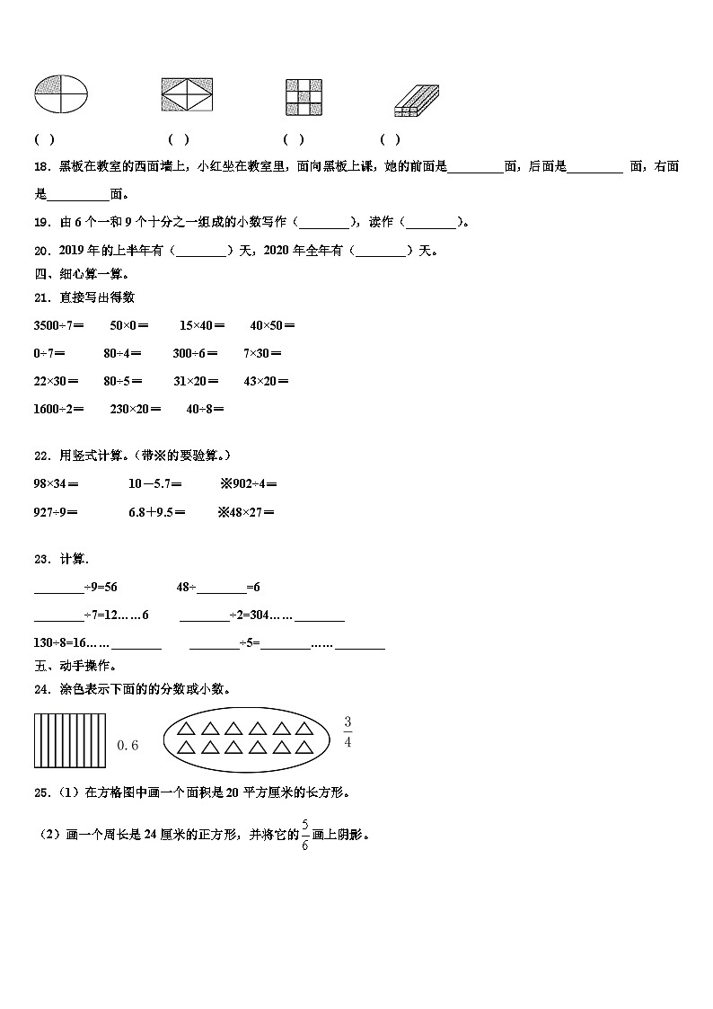 宁夏回族银川市兴庆区2023届数学三下期末学业水平测试模拟试题含解析02