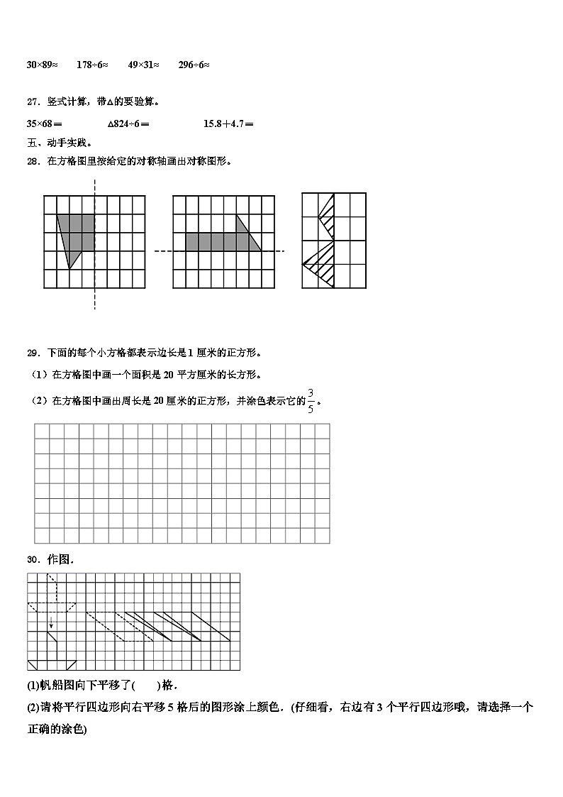 太原市万柏林区2023届三下数学期末学业水平测试试题含解析03