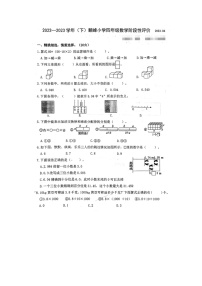 福建省莆田市荔城区莆田县麟峰小学2022-2023学年四年级下学期期中阶段性评价数学试题