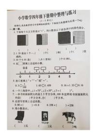 福建省泉州市台投区2022-2023学年四年级下学期期中整理与练习数学试题