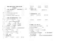 广东省江门市新会区会城镇南庚小学2022-2023学年四年级下学期4月期中数学试题