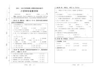 广东省梅州市大埔县2022-2023学年四年级下学期5月期中数学试题