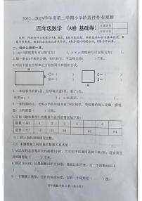 河北省唐山市迁安市2022-2023学年四年级下学期期中考试数学试卷