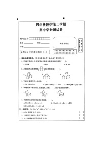 河南省开封市龙亭区开封市前台小学2022-2023学年四年级下学期期中学业测试数学试题