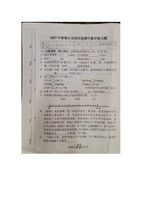 河南省南阳市南召县2022-2023学年四年级下学期4月期中数学试题