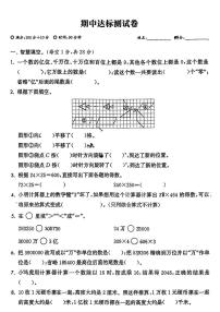 江苏省无锡市惠山区堰桥实验小学2022-2023学年四年级下学期期中模拟测试卷数学试题