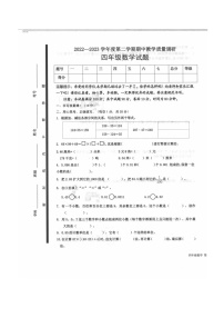 山东省济宁市梁山县2022-2023学年四年级下学期4月期中数学试题