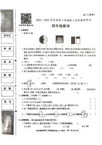 陕西省安康市汉阴县2022-2023学年四年级下学期期中数学试题