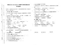 新疆维吾尔自治区喀什地区巴楚县2022-2023学年四年级下学期期中数学试题