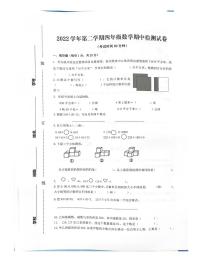 浙江省杭州市余杭区2022-2023学年四年级下学期期中数学试题