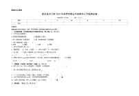 湖北省省直辖县级行政单位天门市2022-2023学年五年级下学期数学6月检测试卷