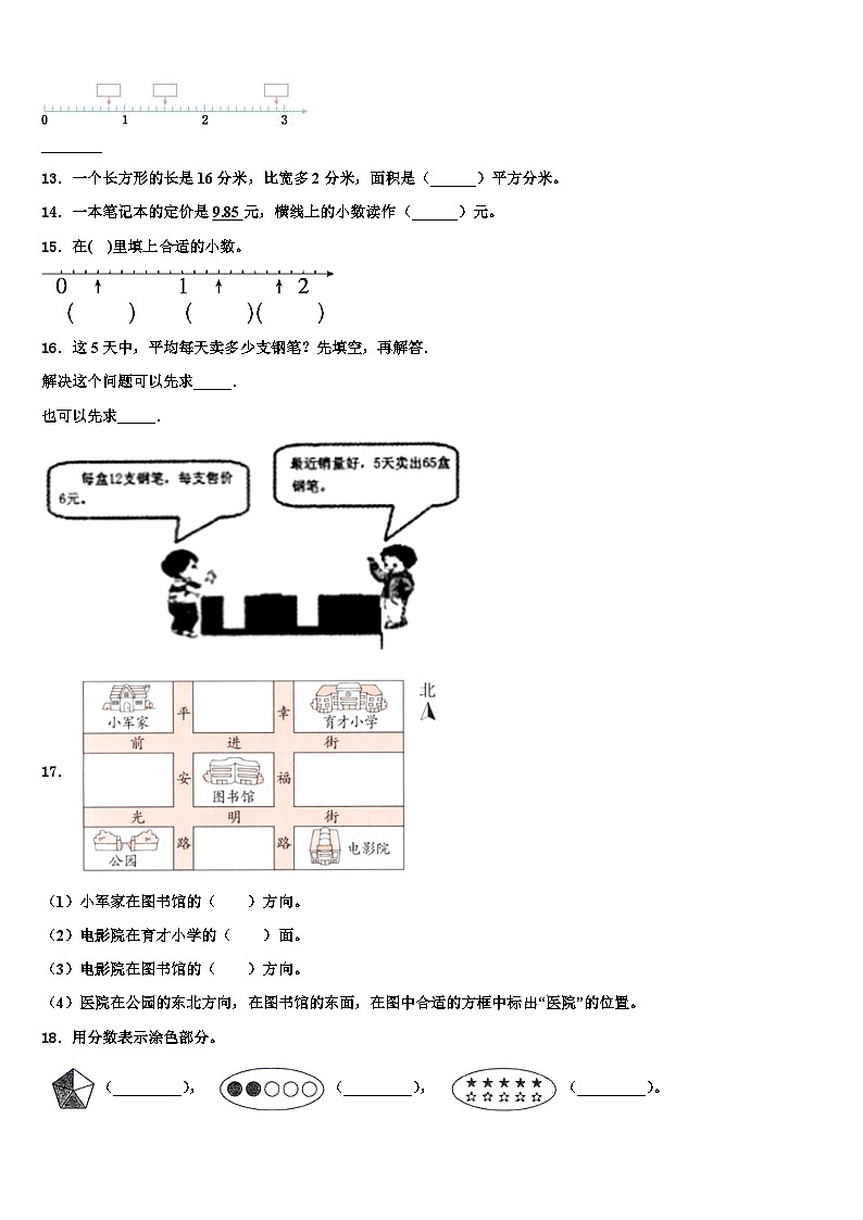 安徽省滁州市2022-2023学年数学三下期末经典试题含解析02