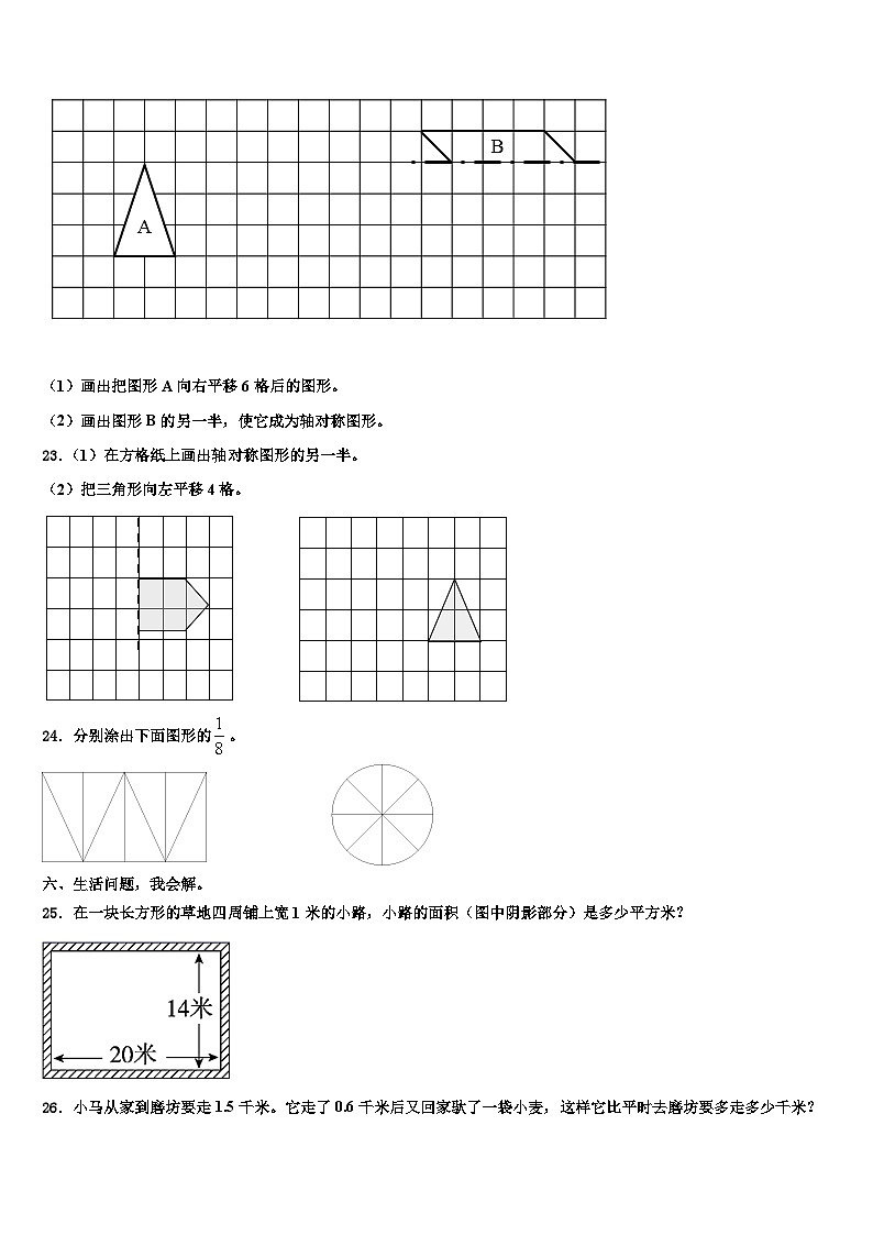安徽省滁州市滁州外国语学校附属苏滁实验学校2022-2023学年数学三下期末教学质量检测试题含解析03