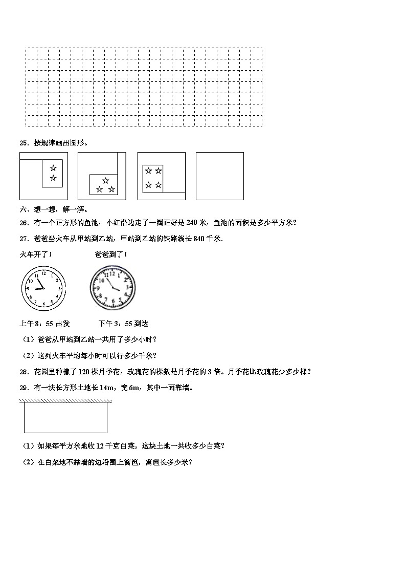 安徽省淮南市凤台县2023年三下数学期末质量跟踪监视模拟试题含解析03