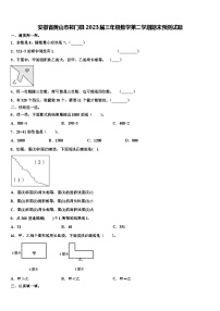 安徽省黄山市祁门县2023届三年级数学第二学期期末预测试题含解析