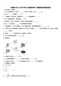 宾阳县2022-2023学年三年级数学第二学期期末联考模拟试题含解析