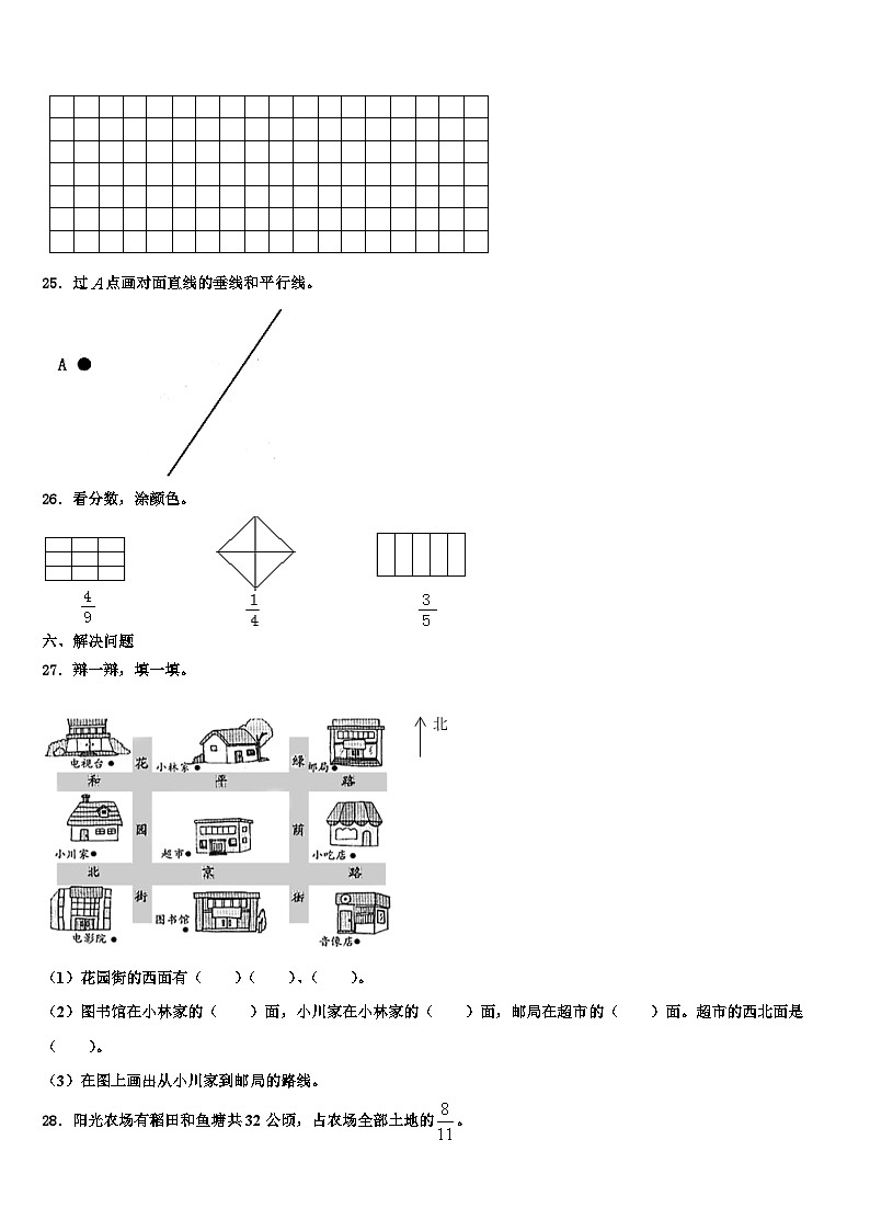 安顺市镇宁布依族苗族自治县2023年三年级数学第二学期期末经典模拟试题含解析第3页