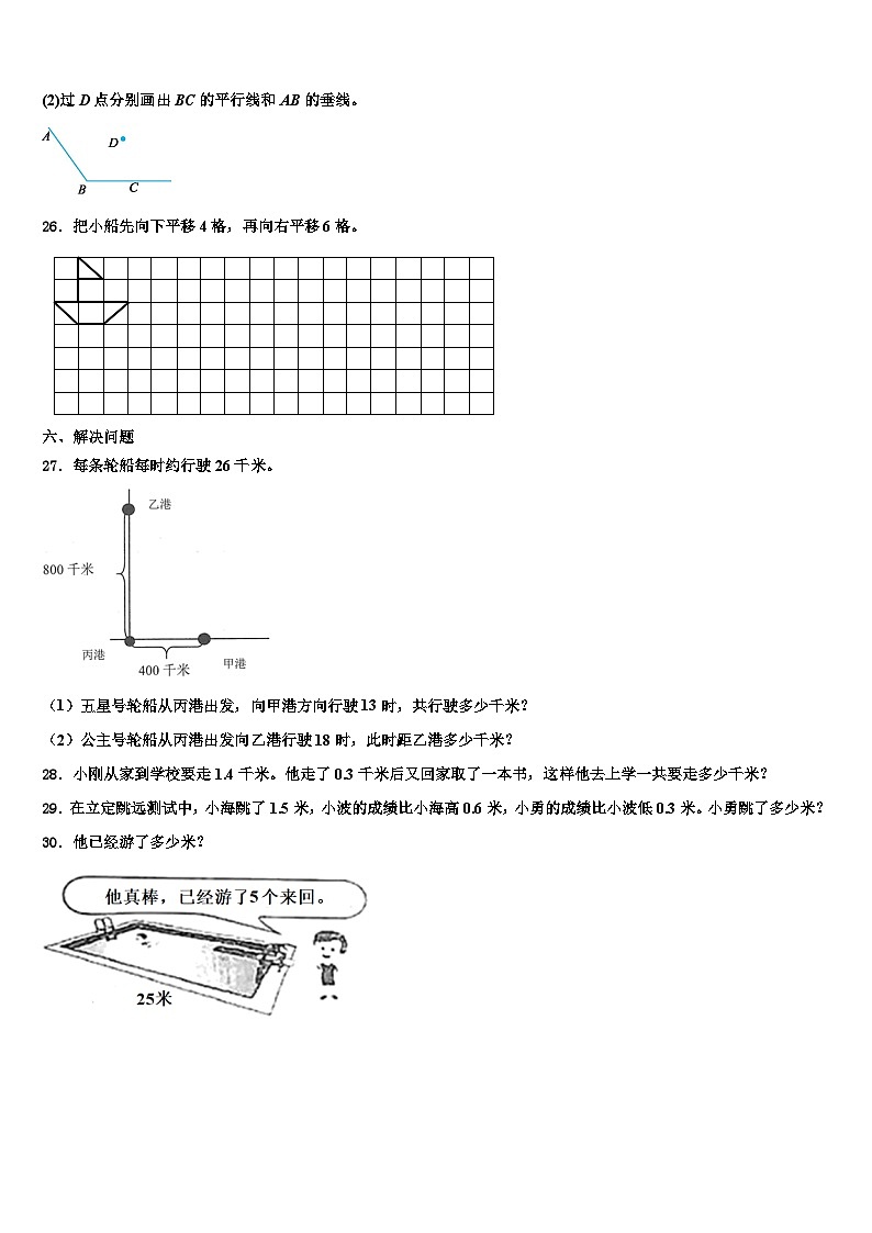 安阳市安阳县2023届三年级数学第二学期期末综合测试模拟试题含解析第3页