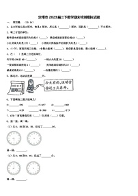 定州市2023届三下数学期末检测模拟试题含解析