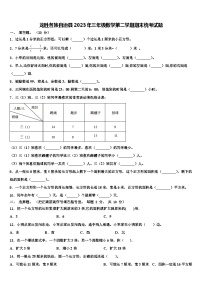 龙胜各族自治县2023年三年级数学第二学期期末统考试题含解析