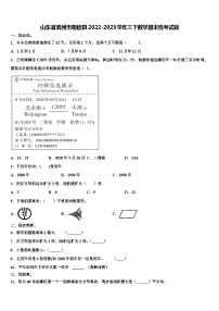 山东省滨州市阳信县2022-2023学年三下数学期末统考试题含解析