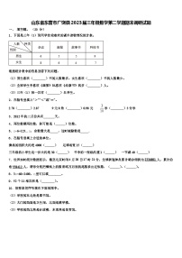 山东省东营市广饶县2023届三年级数学第二学期期末调研试题含解析