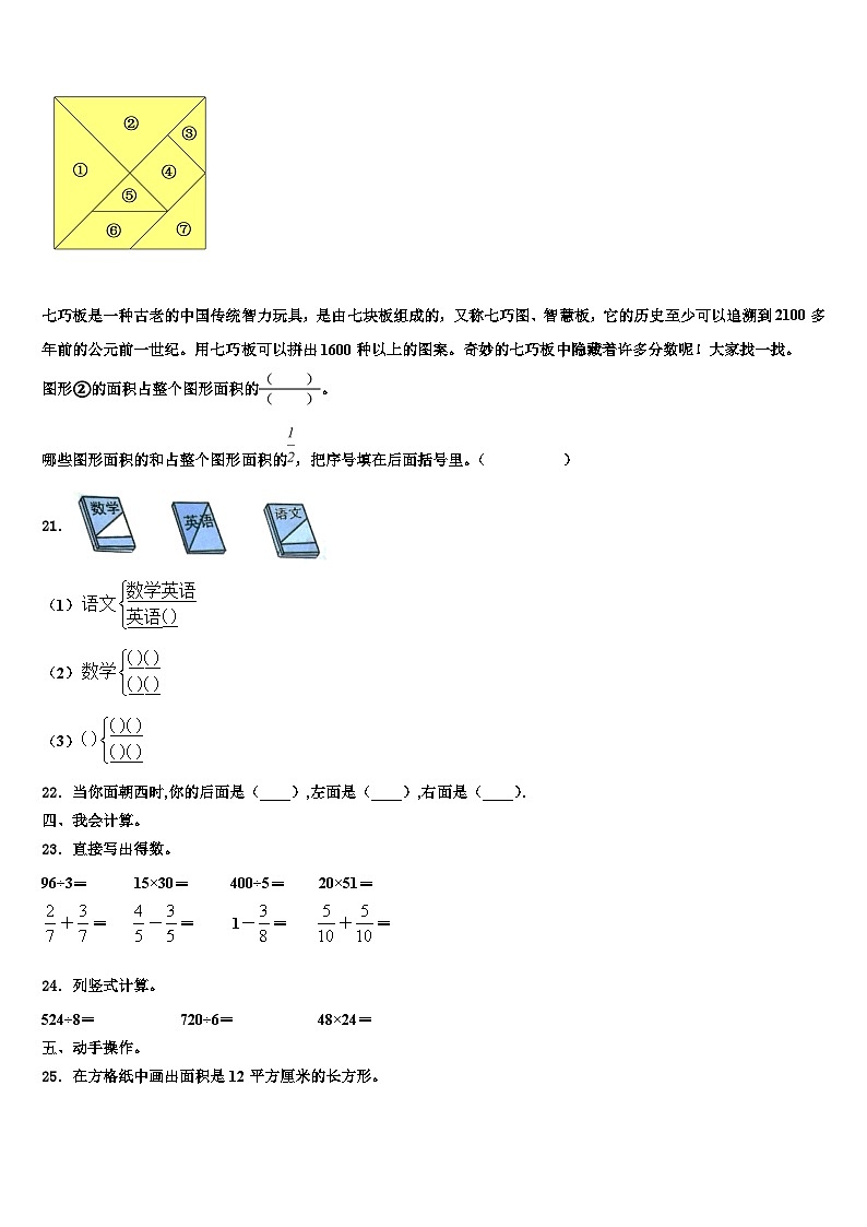 山东省济宁市金乡县2022-2023学年数学三下期末统考模拟试题含解析03
