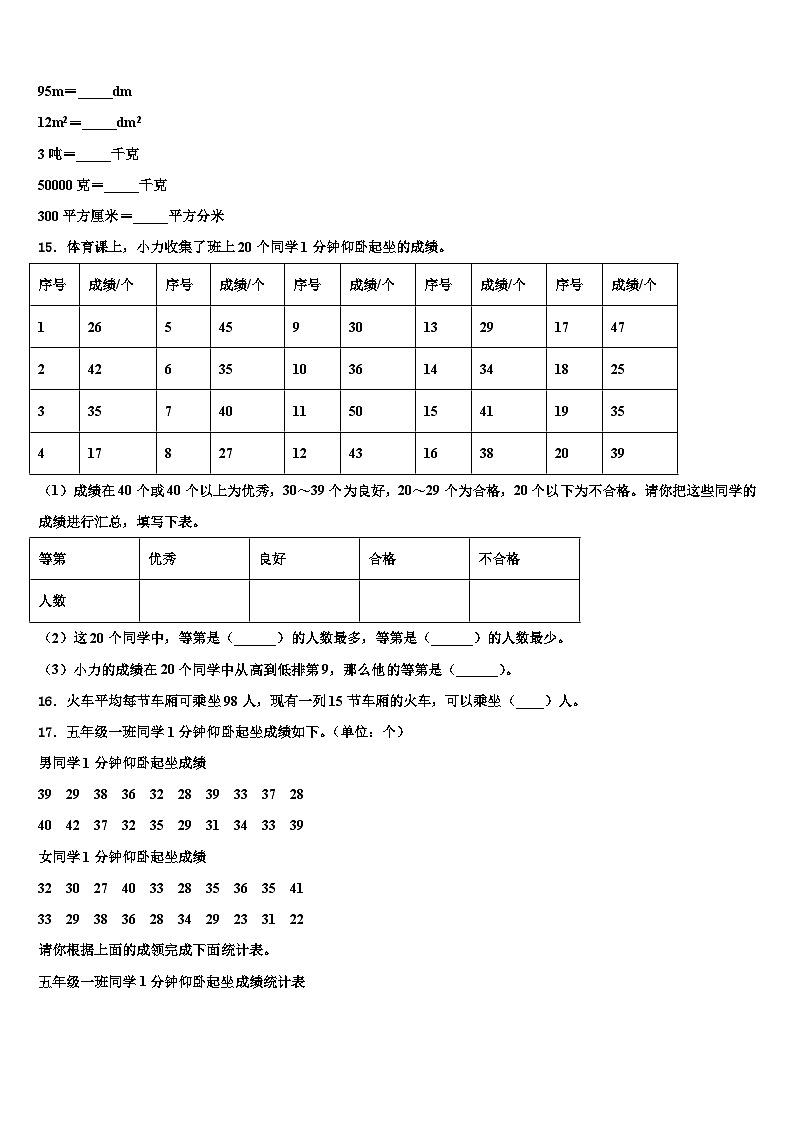 山东省济南市莱芜区2023届数学三下期末监测模拟试题含解析02