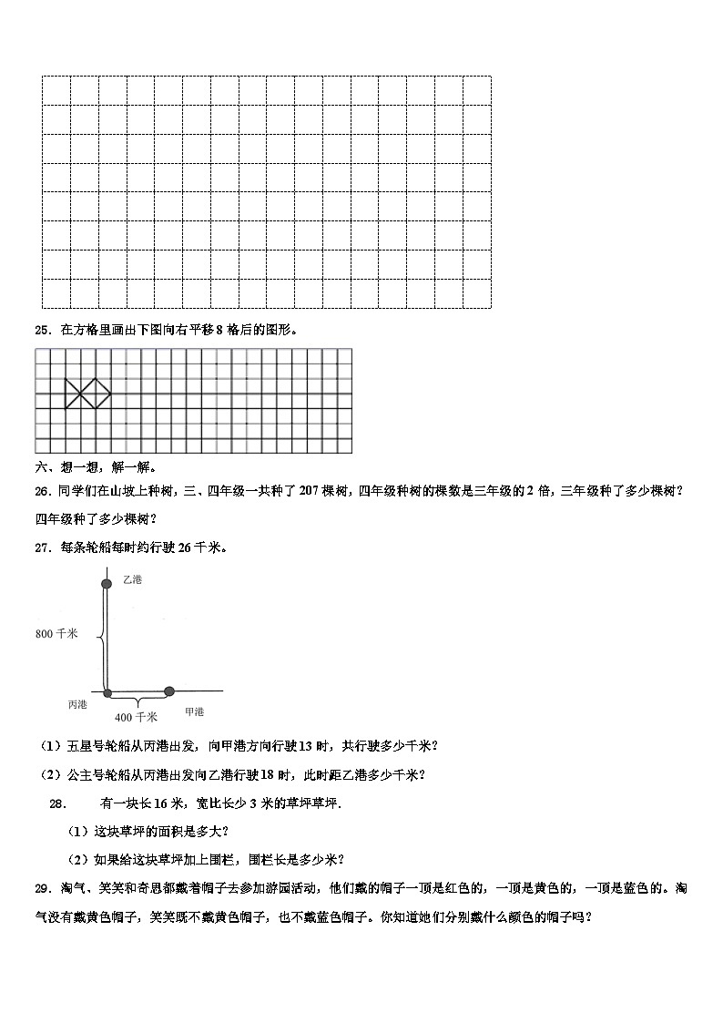 山东省烟台市海阳市2023届三下数学期末联考试题含解析03