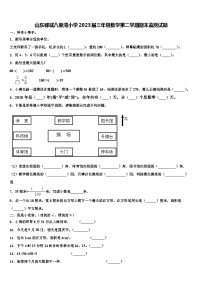 山东郓城八里湾小学2023届三年级数学第二学期期末监测试题含解析