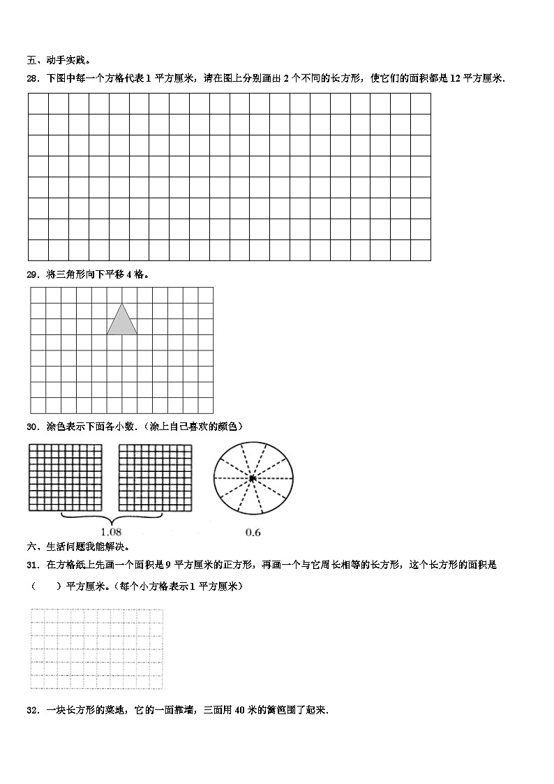山西省太原市小店区双语2023届数学三下期末考试试题含解析第3页